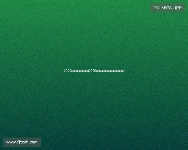 2020田径全国锦标赛直播回放2020田径赛事年度盛典回顾荣耀时刻激情无限