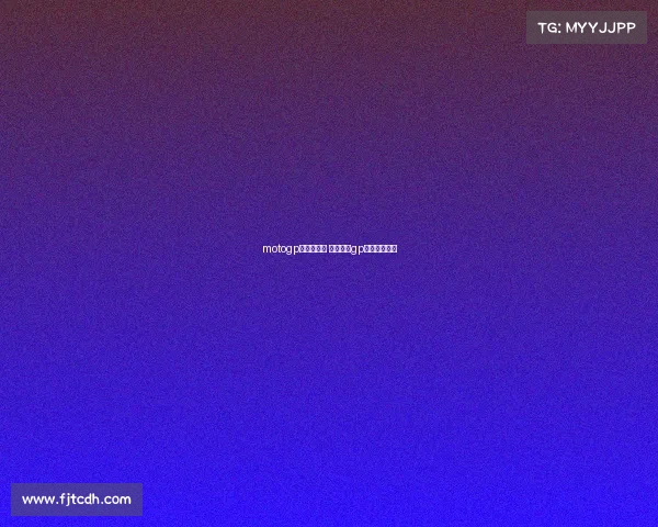 motogp赛事奥地利 直播摩托gp奥地利站正赛