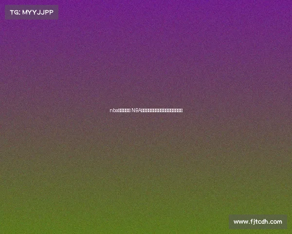 nba赛事结果表 NBA最新赛果战报：各队胜负战绩实时追踪