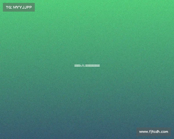 电子竞技ufc,电子竞技是体育项目吗